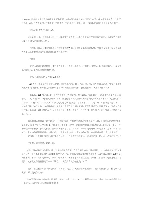 四有四必