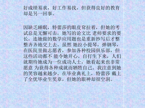 综英unit2 课文翻译文稿
