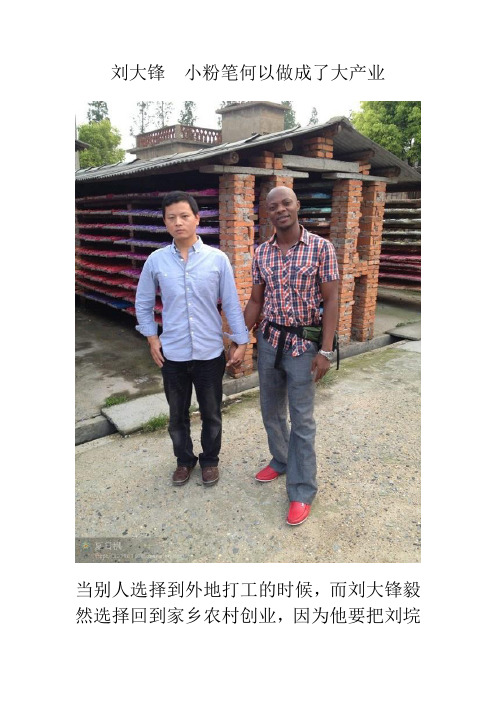 应城刘垸粉笔创新高温粉笔大王刘大锋中国最大粉笔创新工厂
