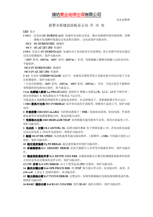 富士500011UD变频器故障码