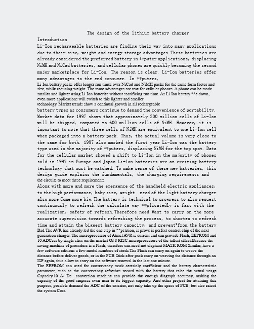 智能型充电器的电源和显示的设计资料-附录2外文资料原文