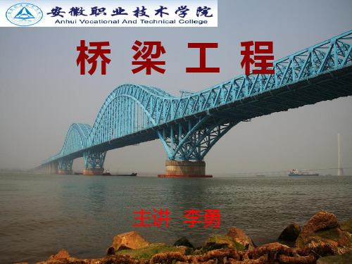 桥梁在曲线上的布置