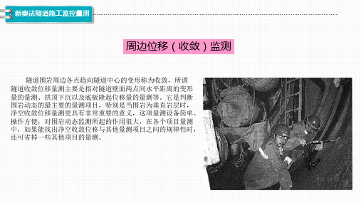 净空变化基本理论.
