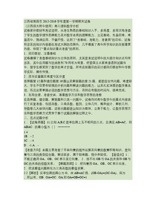 【圣才教育】证券从业考试证券投资基金真题解析.