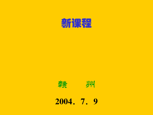 中学语文骨干教师专业培训讲座
