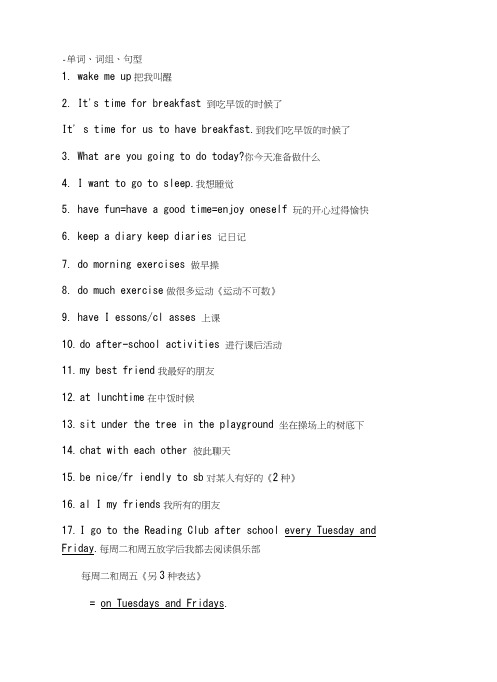 精品牛津7AU2知识点总结和练习(含答案).doc