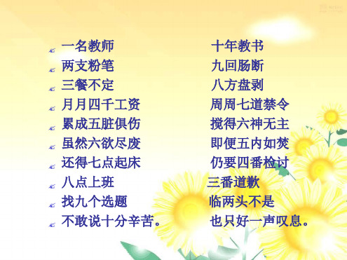 教师职业倦怠最新PPT课件
