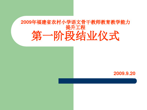 目标导航实施有效教学ppt-目标导航实施有效教学