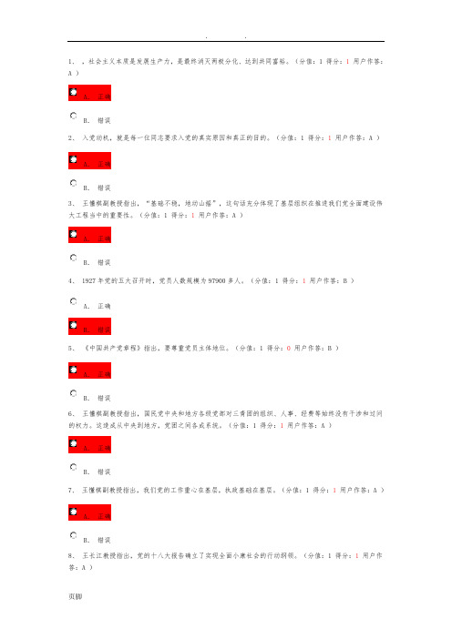2014年浙江工商大学党校考试题
