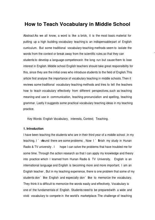 最新HowtoTeachVocabularyinMiddleSchool中学如何教英语词汇整理