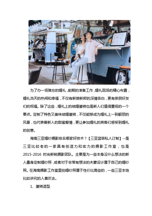 三亚拍婚纱照价格一般多少钱