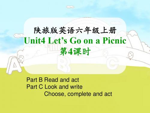 【精品】陕旅版六年级英语上册：Unit_4_Let’s_Go_on_a_Picnic第4课时教学课件