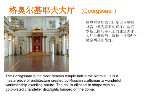 俄罗斯名建筑