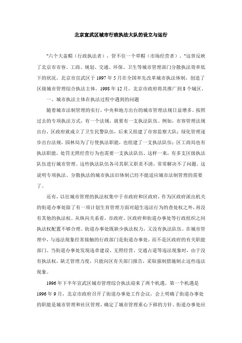 公共组织案例