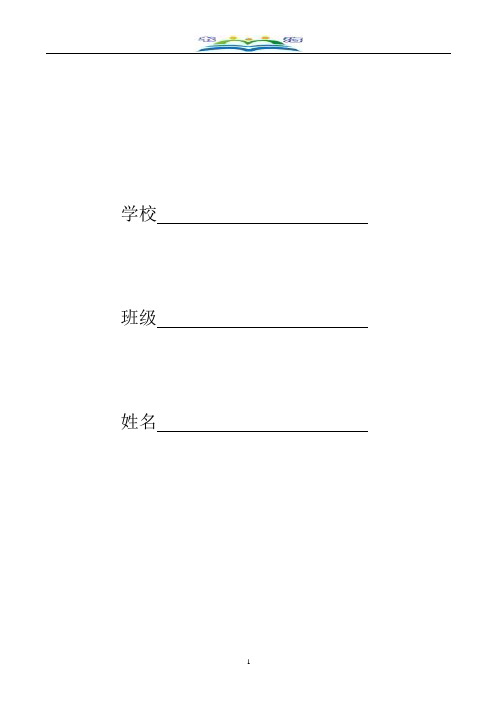 数学八年级下浙教版暑假作业20.doc