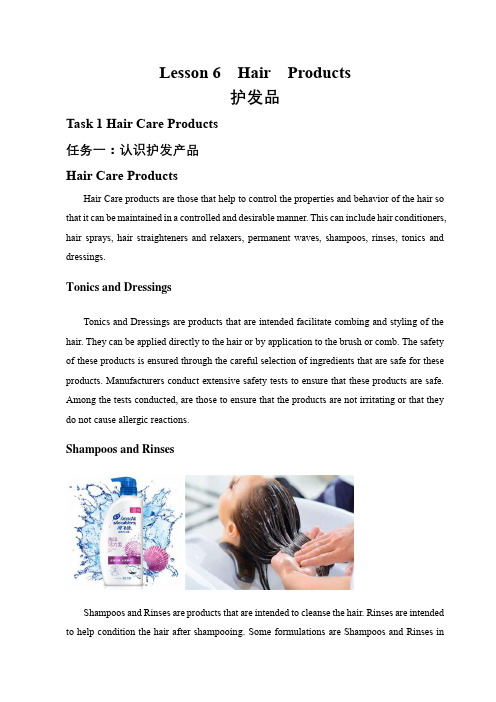 化妆品专业英语：Hair Care Products 认识护发产品