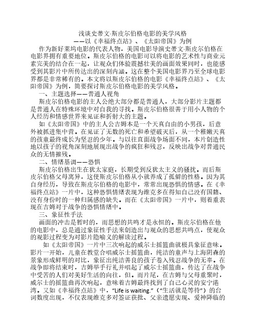 浅谈史蒂文