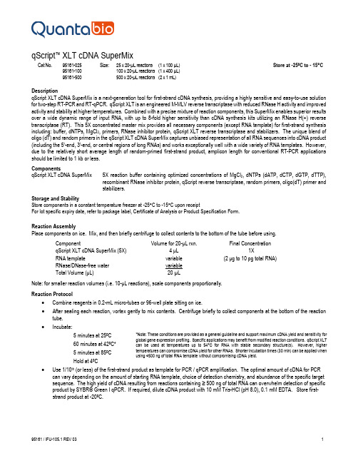 Quanta Biosciences qScript XLT cDNA SuperMix 说明书