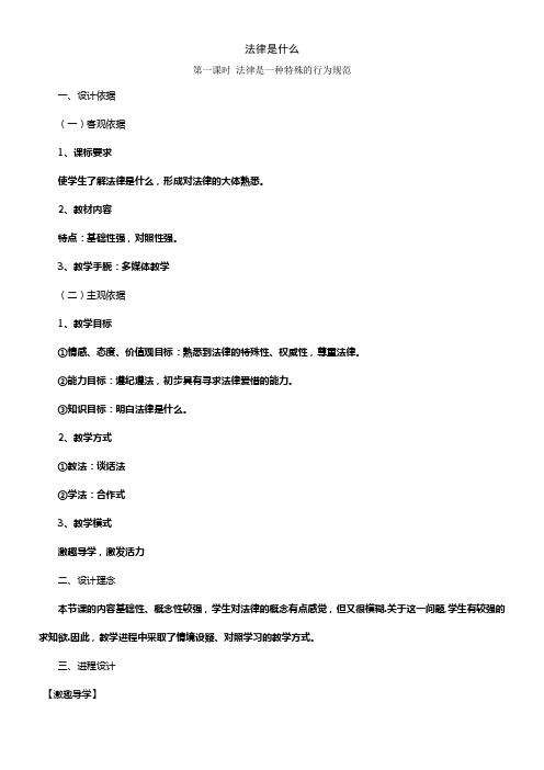 七年级政治法律是什么