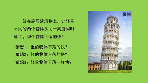 精编：高中物理自由落体运动