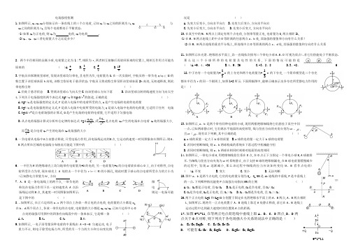 电场强度检测