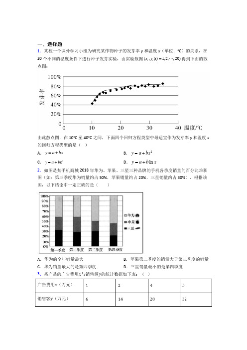 (好题)高中数学必修三第一章《统计》测试卷(含答案解析)(1)