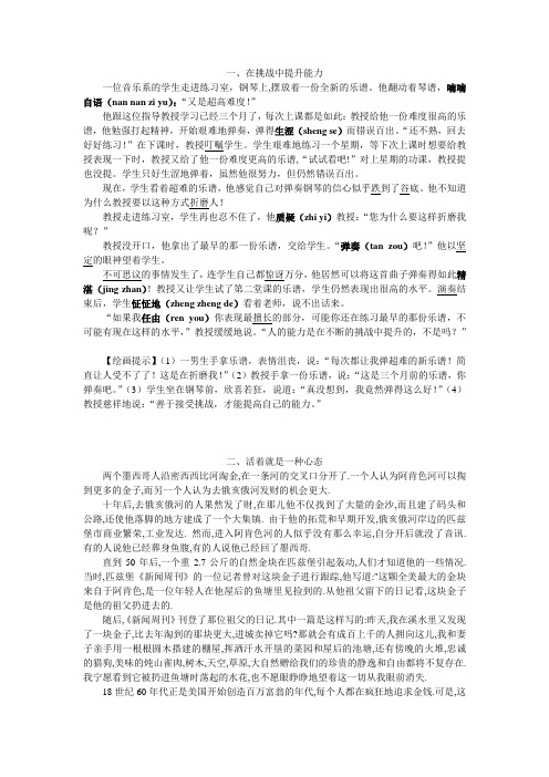 HSK六级阅读一