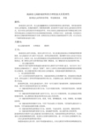 浅谈幼儿园游戏材料的合理投放及其重要性
