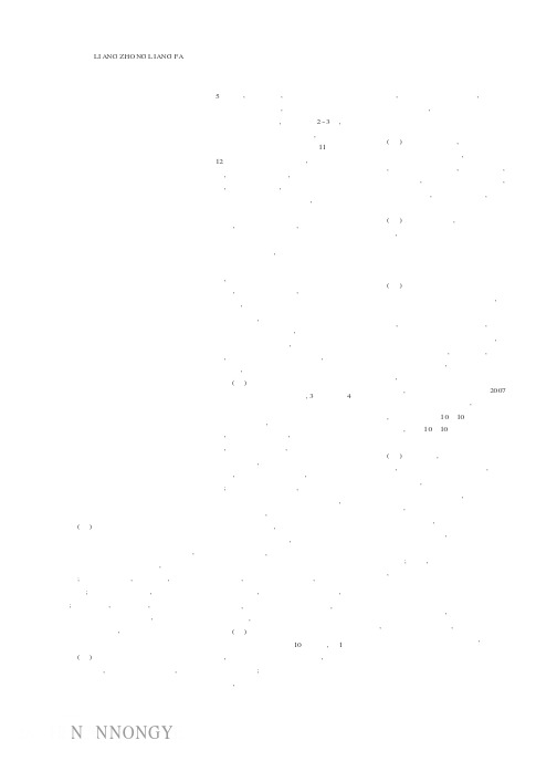 小麦高产应变栽培技术