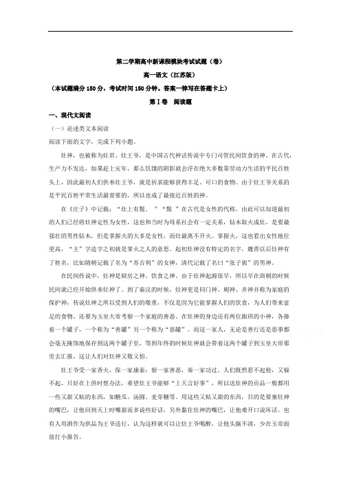 山西省吕梁市柳林县2017-2018学年高一下学期第一次月考语文试题+Word版含解析