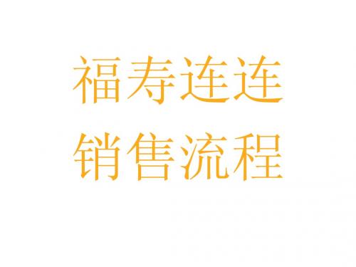 福寿5