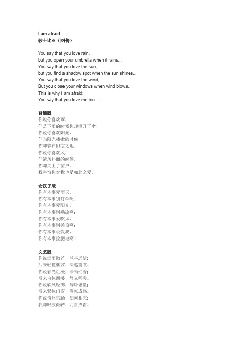 中英诗歌：你说你喜欢雨