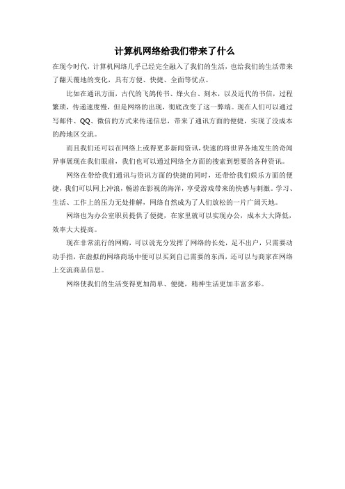 计算机导论作业-3.doc