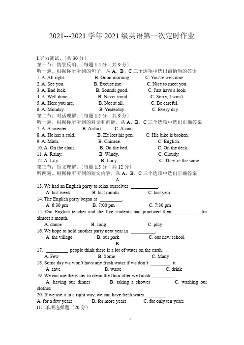 人教版九年级英语1-4单元综合测试试题