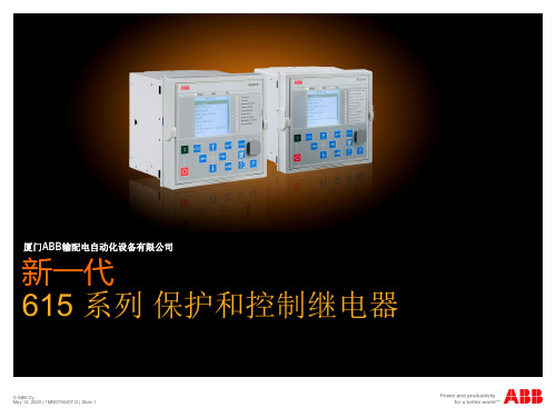 RE_615典型保护方案(有弧光)