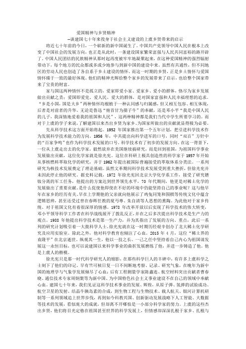 小论文