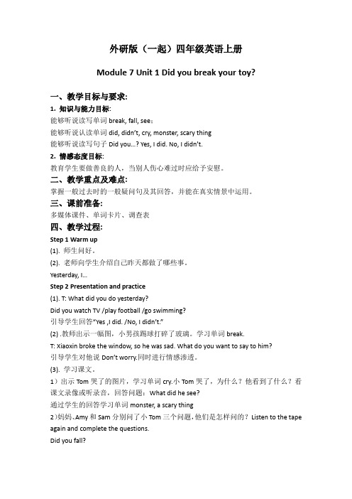 外研版(一起)四年级英语上册教案Module7Unit1(2)