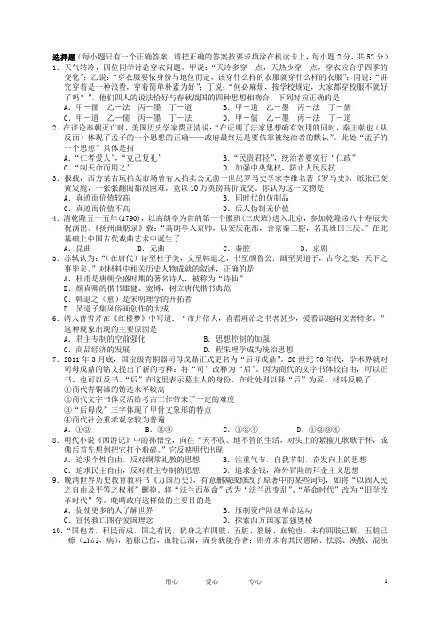 湖北省长阳土家族自治县第一高级中学高二历史第二次月考试题新人教版