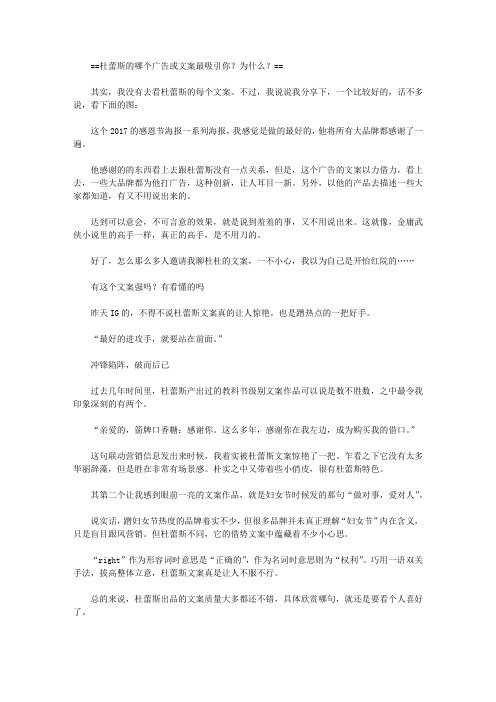 经典杜蕾斯广告文案