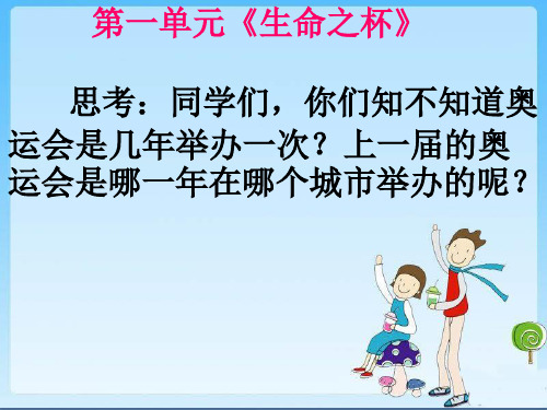 八年级音乐课件《我和你》