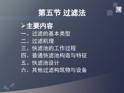 过滤法