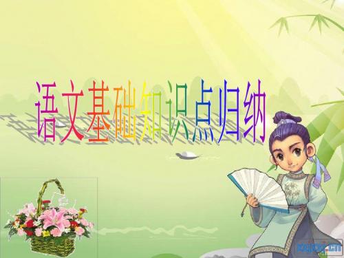 中考必知知识集锦