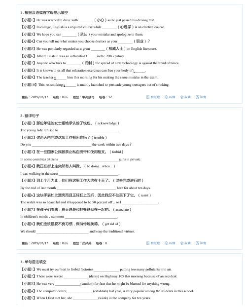 北师大版 选修6 Unit17 Period 2 Laughter Is the Best Medicine