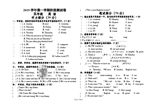 五年级上册英语试题10月月考试卷  人教