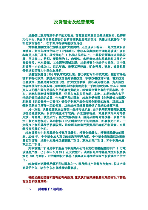 投资理念