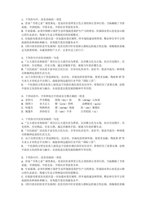 2013云南省高考语文试题及详细答案试题及答案