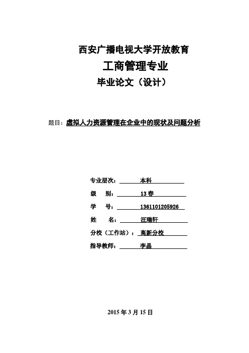 论文