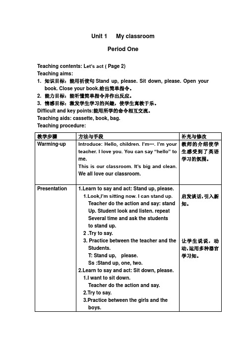 [一年级英语]上海版沪教版牛津英语1A教案