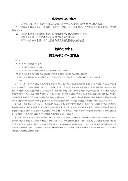 英语学科核心素养
