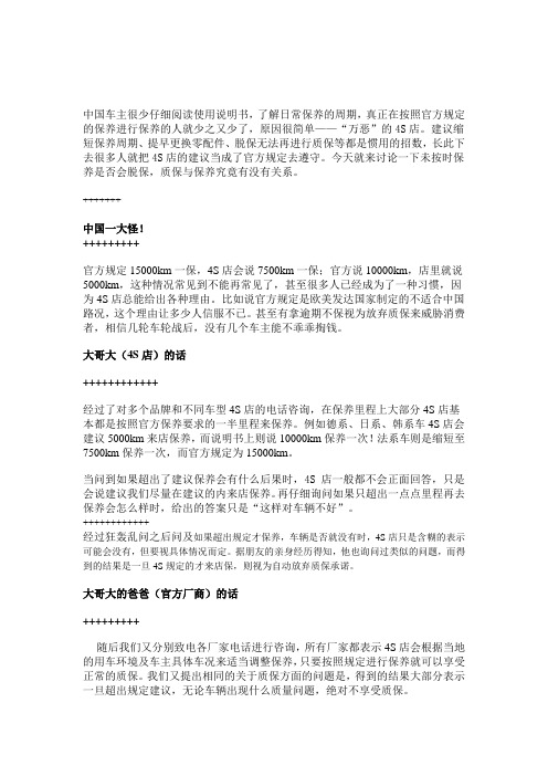 汽车头条——中国车主很少仔细阅读使用说明书